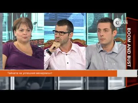 Тайната на успешния мениджмънт (25.08.2013)