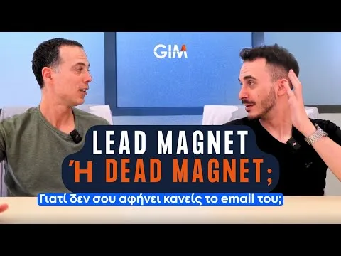 Lead Magnet ή Dead Magnet; | Γιατί δεν σου αφήνει κανείς το email του;