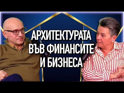 БИЗНЕС МОДЕЛЪТ “ОПИТ-ГРЕШКА” |БИЗНЕС КЛАС С ГЕНА СЪБЕВА|