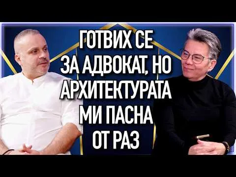 “AI Е КАТО КИРКАТА ПО ВРЕМЕ НА ЗЛАТНАТА ТРЕСКА” с Калин Благов | Бизнес клас с Гена Събева|