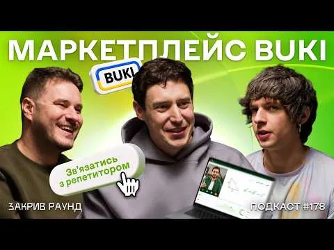 Чому штучний інтелект та AI-аватари НІКОЛИ не замінять живого вчителя – бізнес на репетиторах BUKI