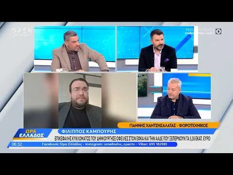 Προφυλακίστηκε ο Φ. Καμπούρης και η σύζυγός του μετά την μαραθώνια απολογία τους