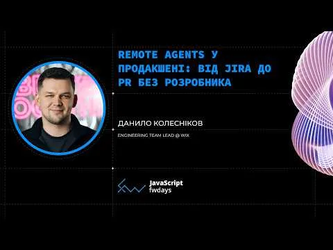 Remote Agents у продакшені: від Jira до PR без розробника – Данило Колесніков