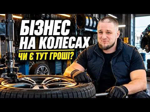Одна помилка – і мінус клієнт. Бізнес у маленькому місті