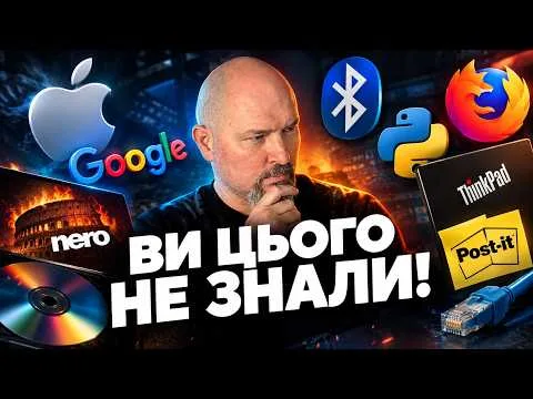 10 цікавих фактів зі світу технологій