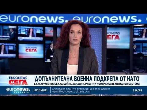Централна емисия новини, 19:30 ч. – 16.10.2026