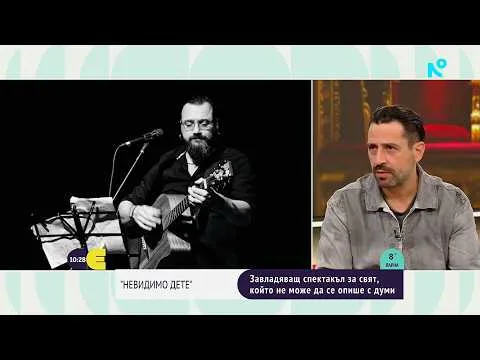 Владо Михайлов за спектакъла в памет на Димо от P.I.F. и новия филм „Оста на живота“ | 17 окт. 2026