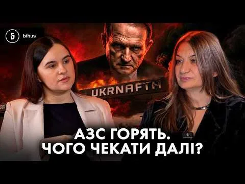 Чому бензин дорожчає, ворог атакує «Укрнафту» і до чого тут Медведчук?