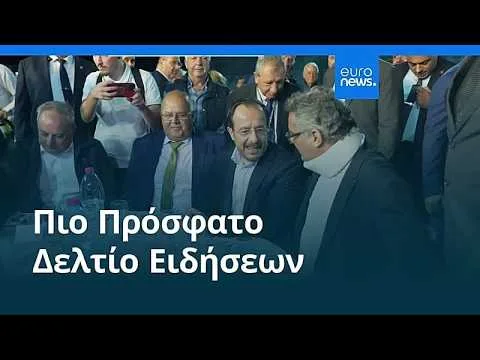 Ειδήσεις | 18 Οκτωβρίου 2026 – Μεσημβρινό δελτίο