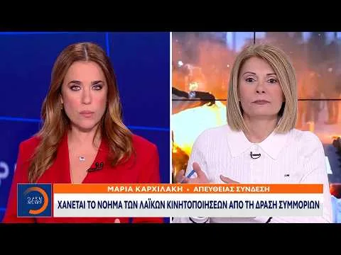 Γαλλία: Η μεγαλύτερη έκρηξη οργής μετά τον Μάη του 1968