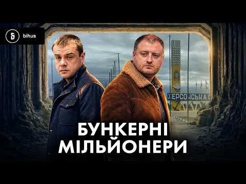 Нахабна схема заробітку на дітях у Херсоні? 🤬 Як злили мільйони на відбудову шкіл