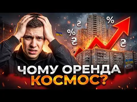 Як зробити, щоб оренда не з’їдала всю зарплату?