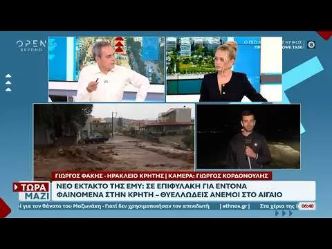 Κρήτη: Κατεστραμμένα σπίτια και κομμένοι δρόμοι – Φόβοι για νέες πλημμύρες