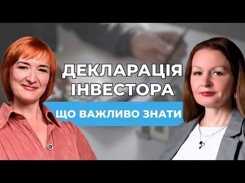 🧾Податки інвестора в Україні 2026: декларація, іноземні доходи та податкова знижка