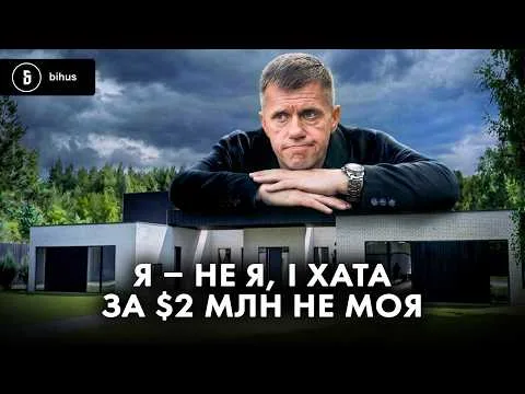 Секрети радника голови Нацполу: маєток у Лісниках, ФОП колишньої тещі в «ДНР» і підозріле розлучення